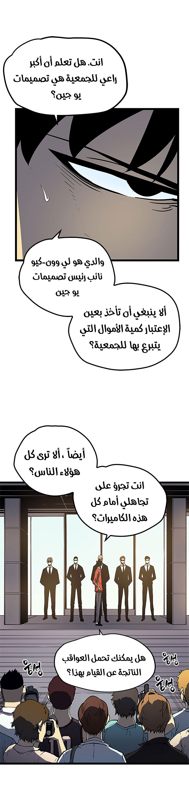 Read Solo Leveling AR Manga Online