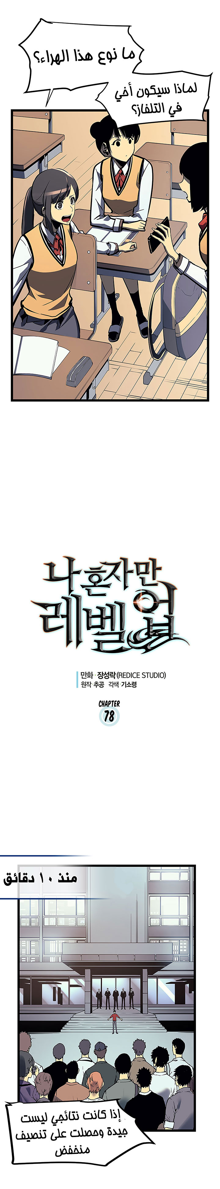 Read Solo Leveling AR Manga Online