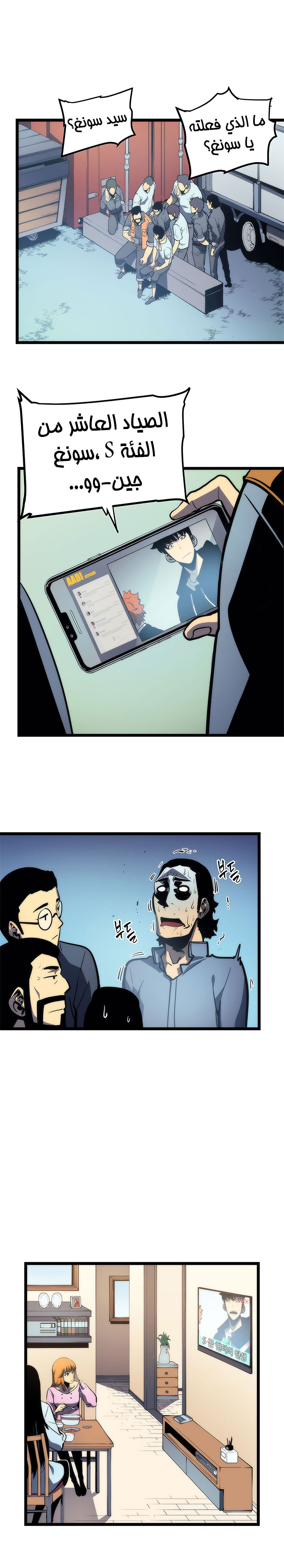 Read Solo Leveling AR Manga Online