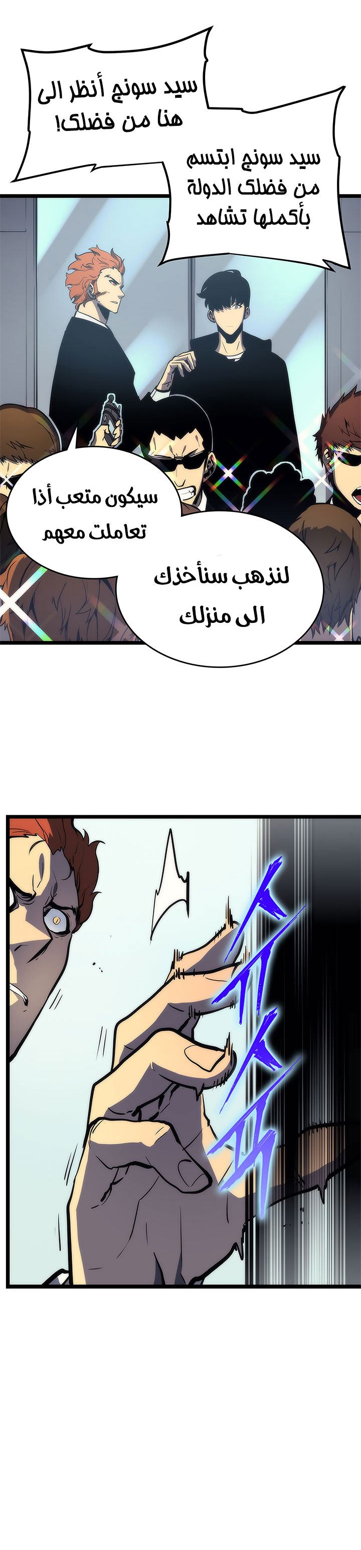 Read Solo Leveling AR Manga Online