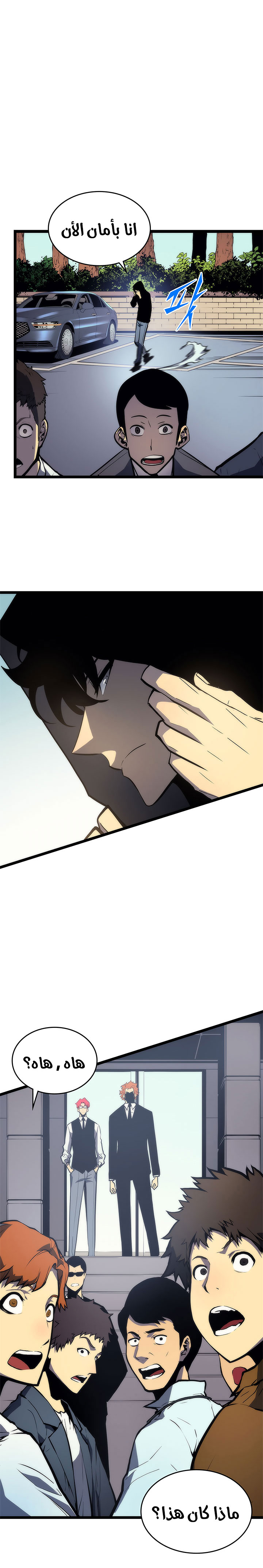 Read Solo Leveling AR Manga Online