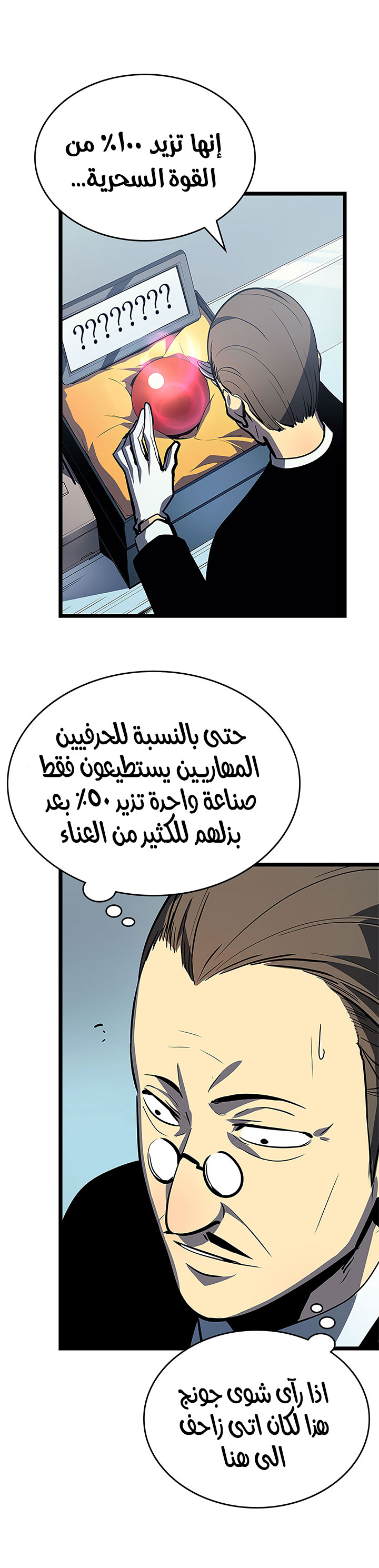 Read Solo Leveling AR Manga Online