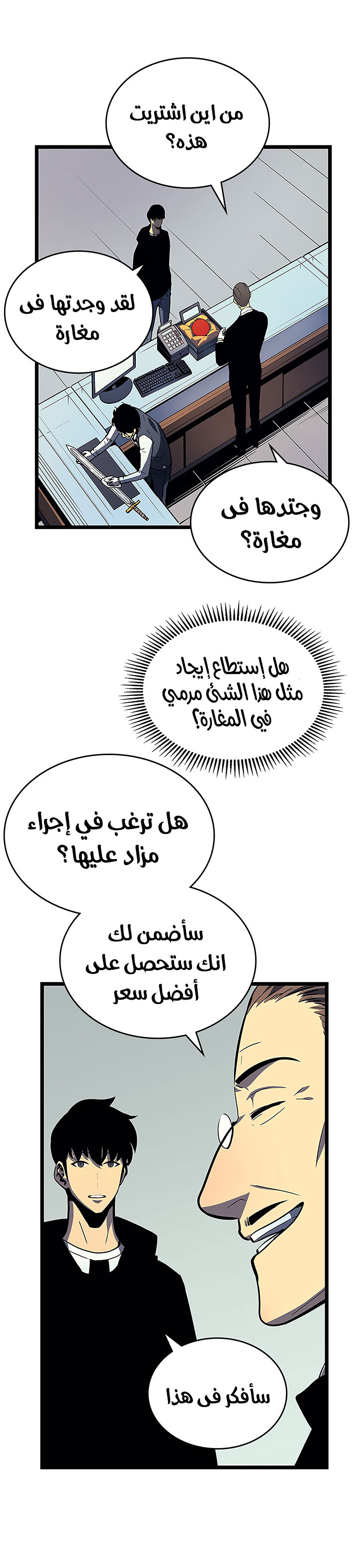 Read Solo Leveling AR Manga Online