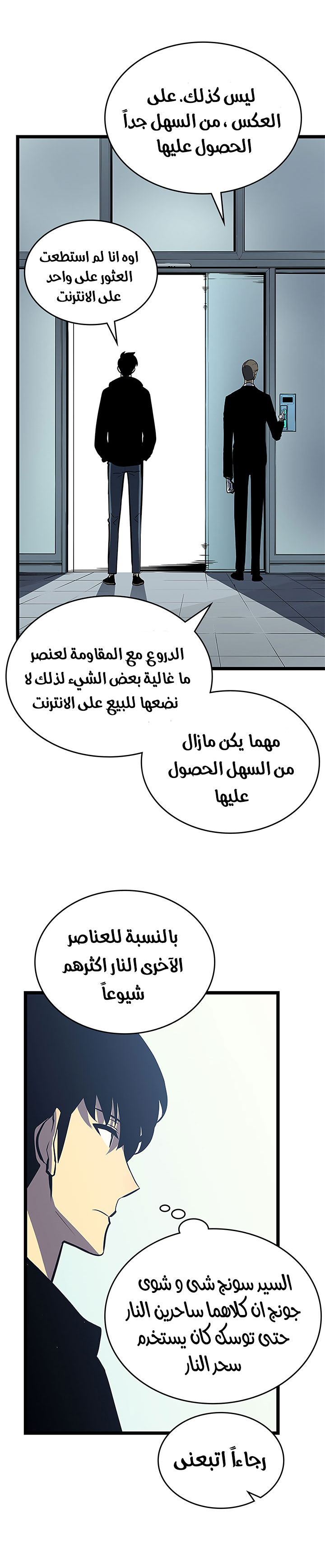 Read Solo Leveling AR Manga Online