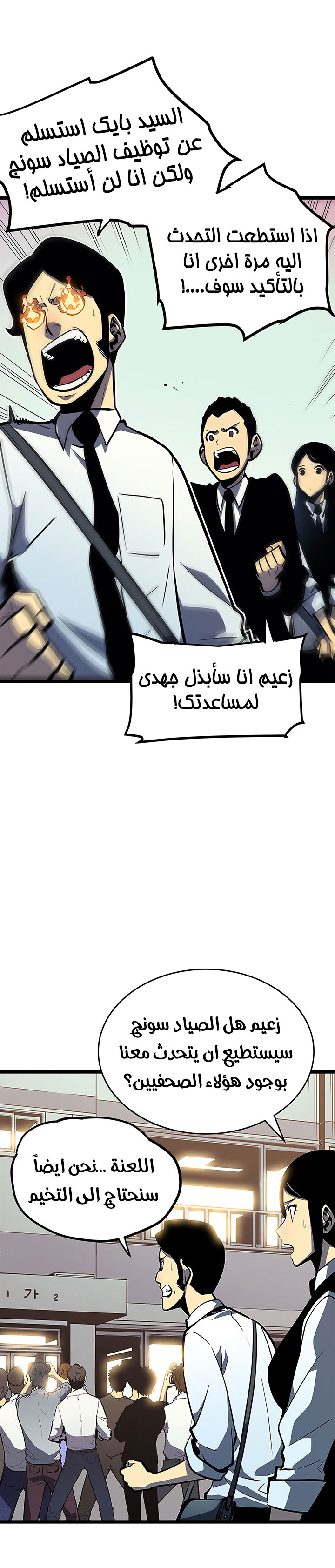 Read Solo Leveling AR Manga Online