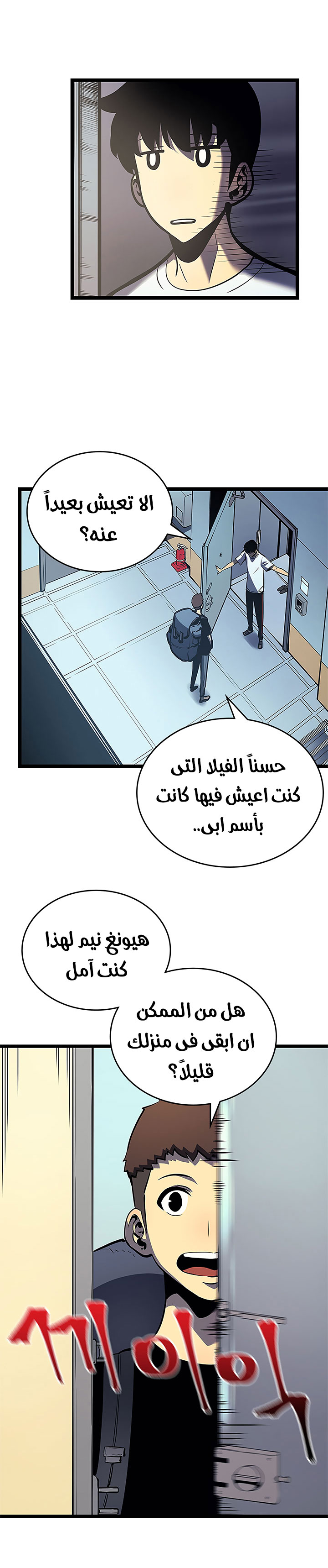 Read Solo Leveling AR Manga Online