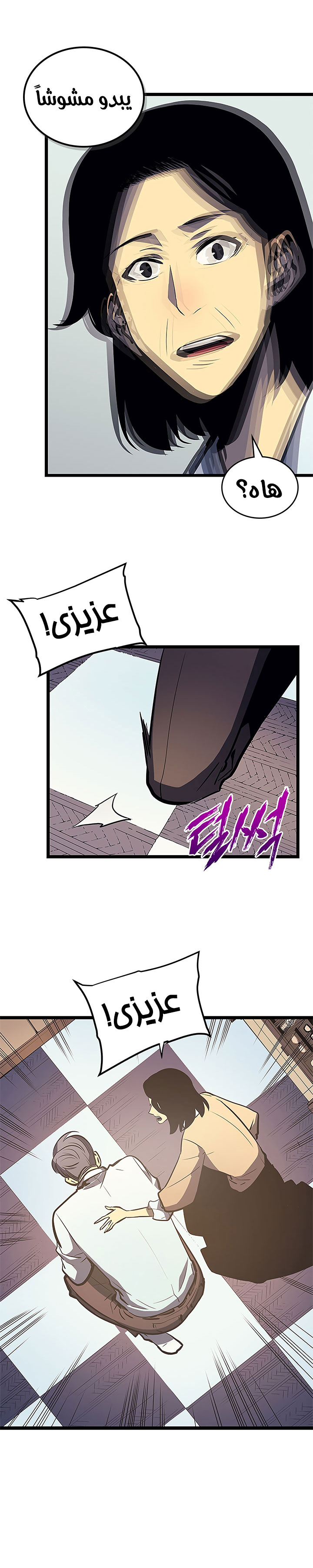 Read Solo Leveling AR Manga Online