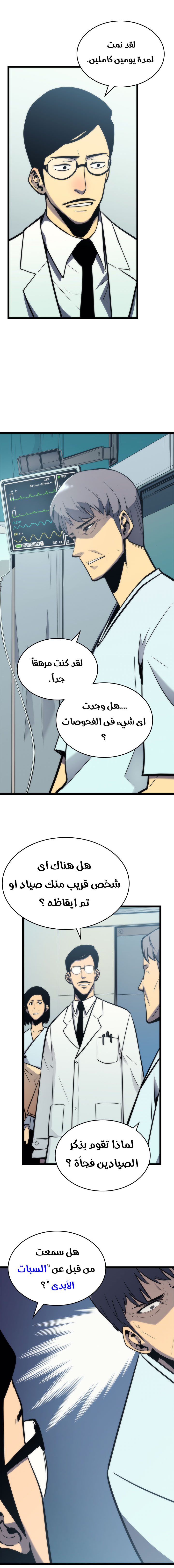 Read Solo Leveling AR Manga Online