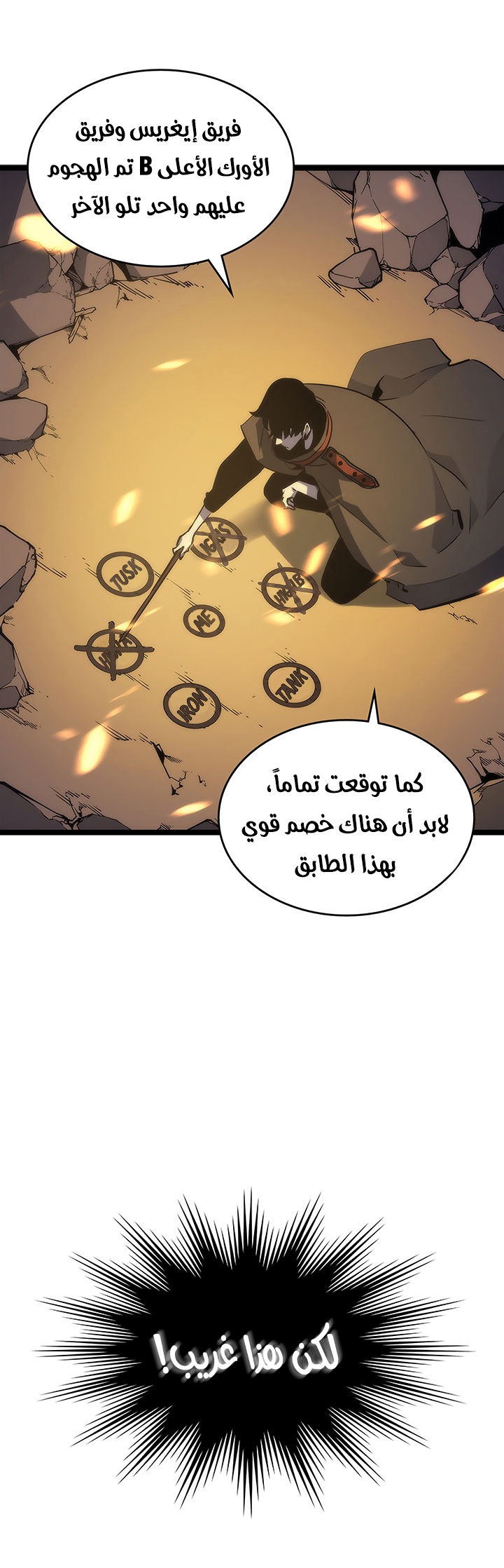 Read Solo Leveling AR Manga Online