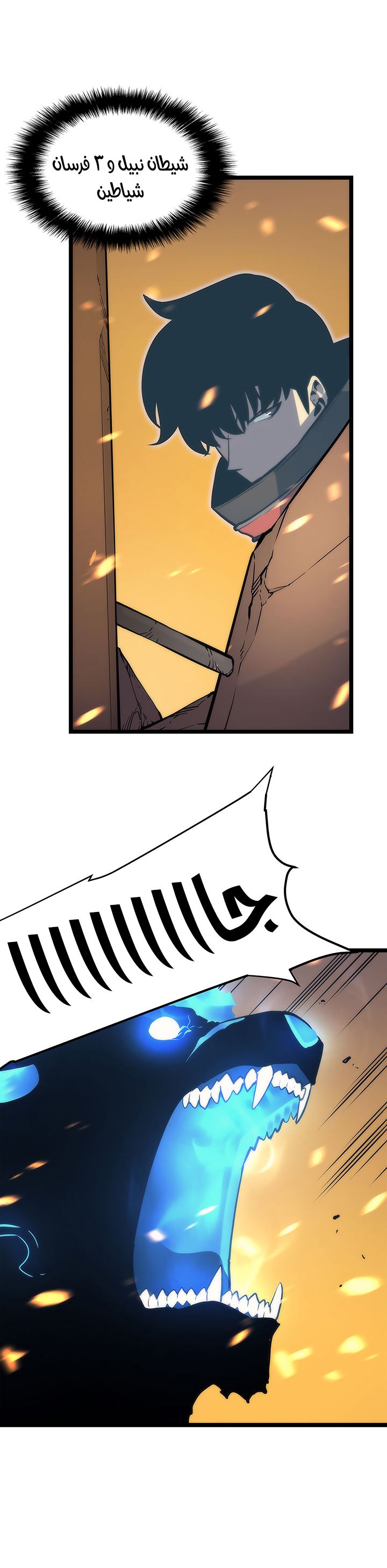 Read Solo Leveling AR Manga Online