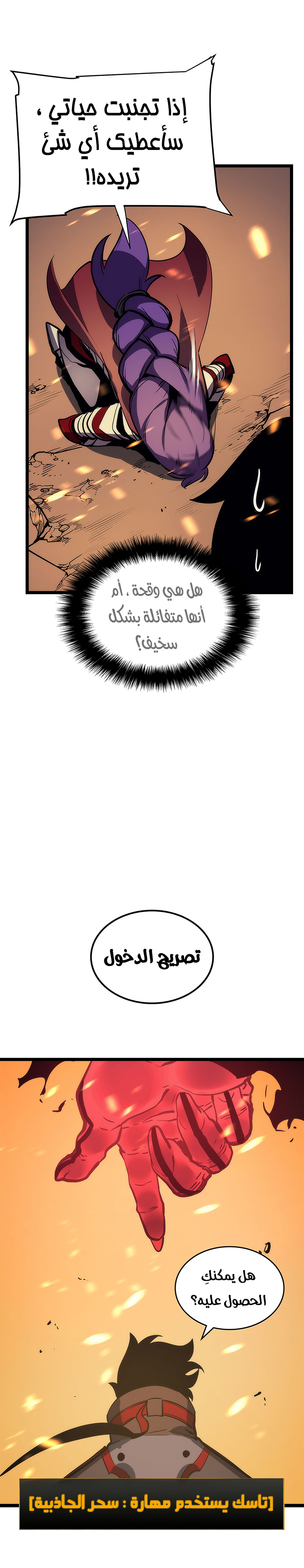 Read Solo Leveling AR Manga Online