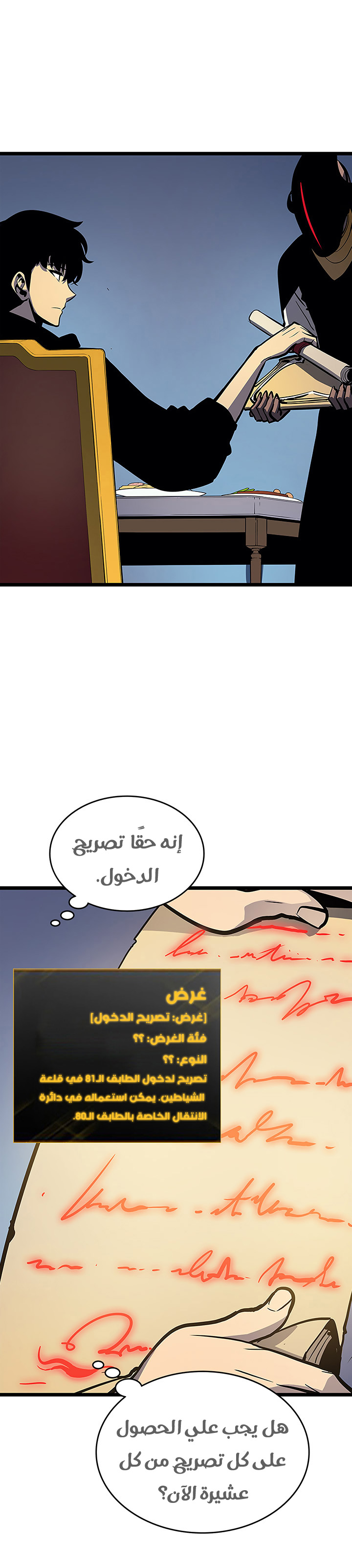 Read Solo Leveling AR Manga Online