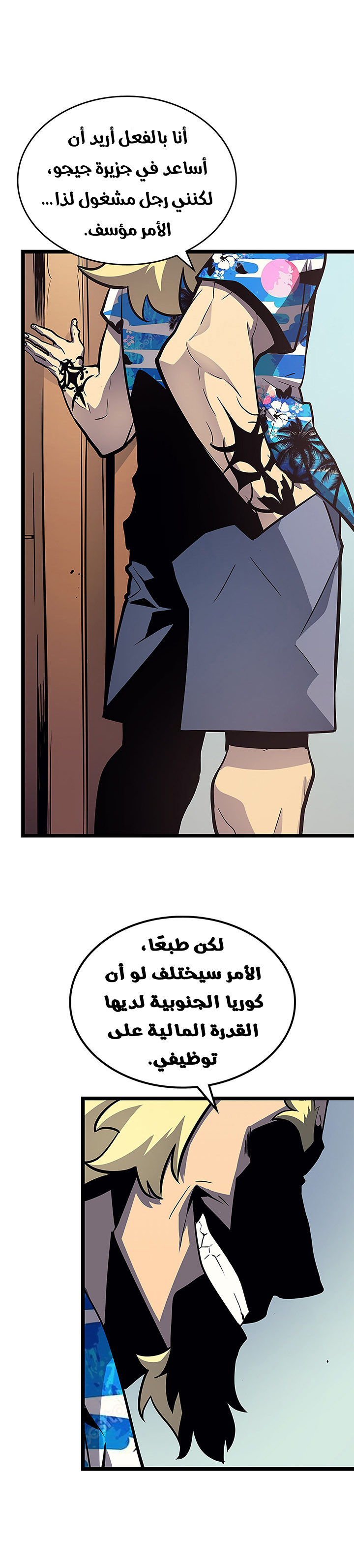 Read Solo Leveling AR Manga Online