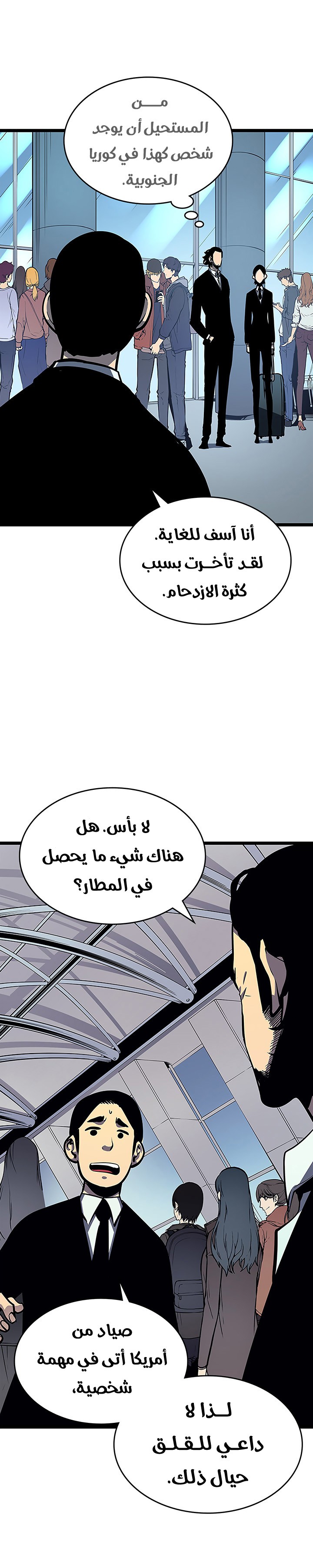 Read Solo Leveling AR Manga Online