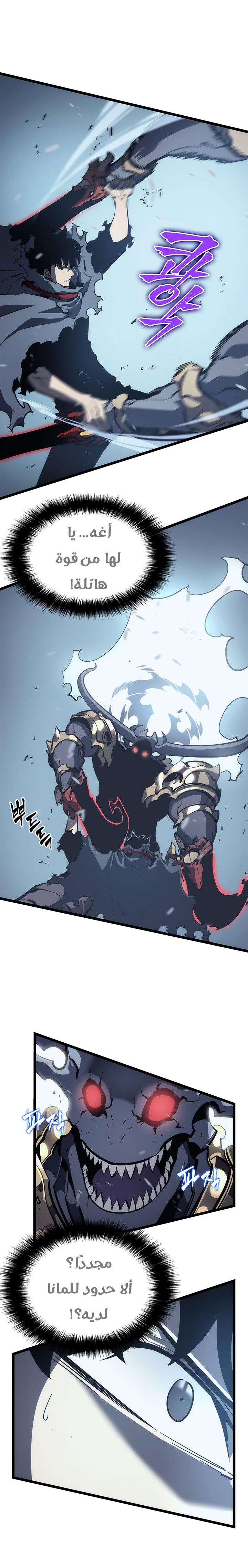 Read Solo Leveling AR Manga Online