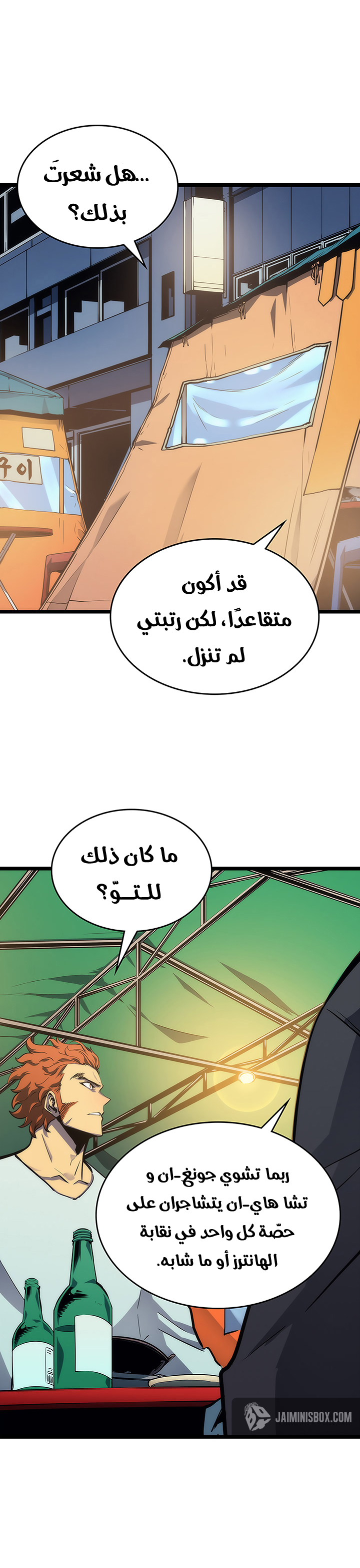 Read Solo Leveling AR Manga Online