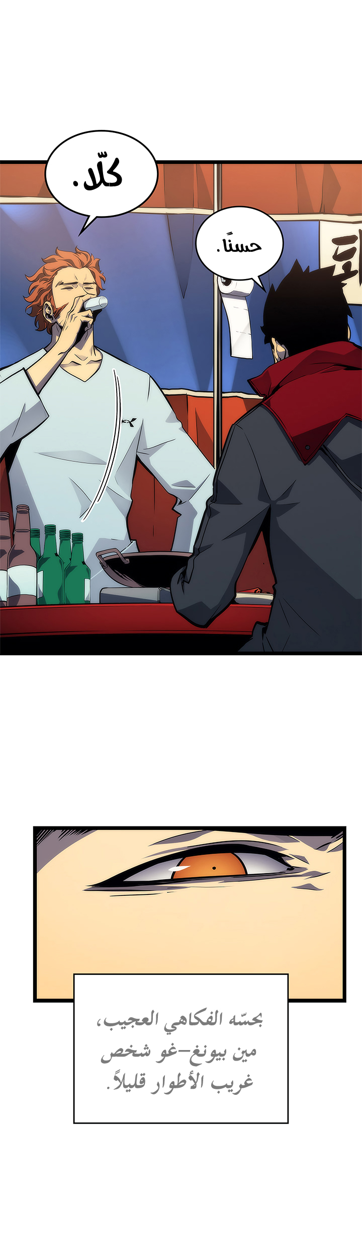 Read Solo Leveling AR Manga Online