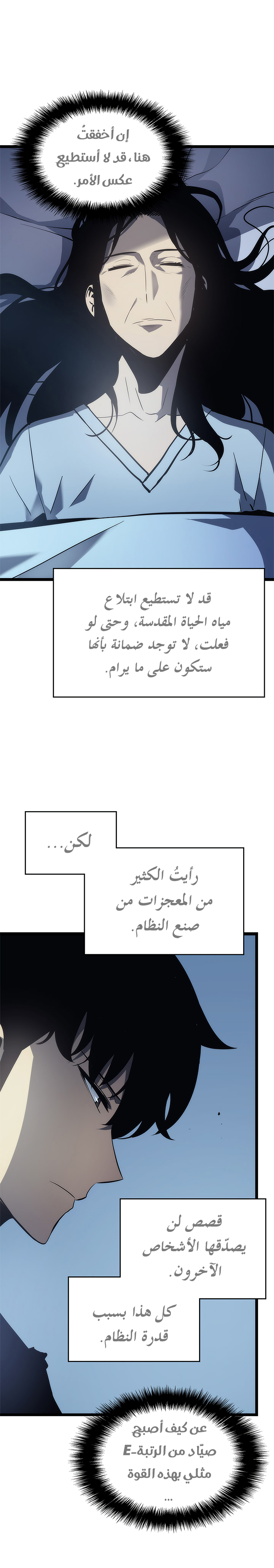 Read Solo Leveling AR Manga Online