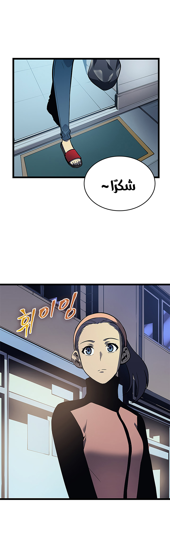 Read Solo Leveling AR Manga Online