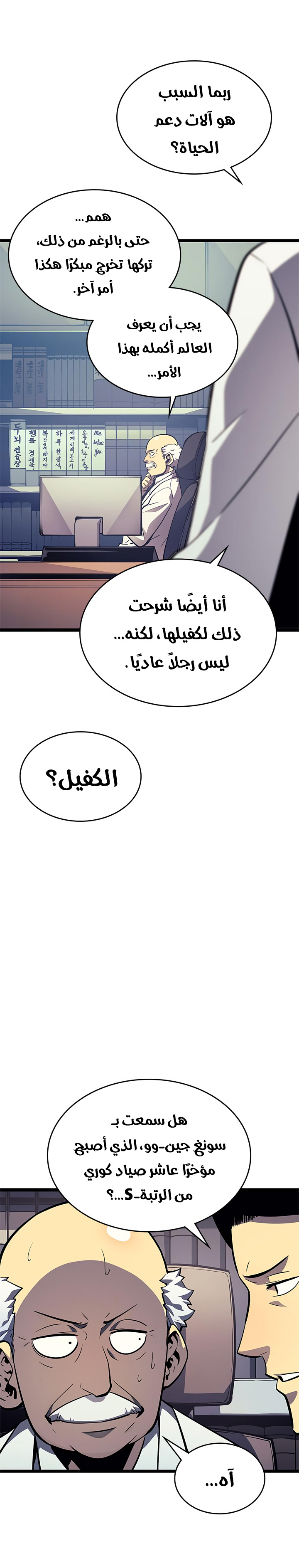 Read Solo Leveling AR Manga Online