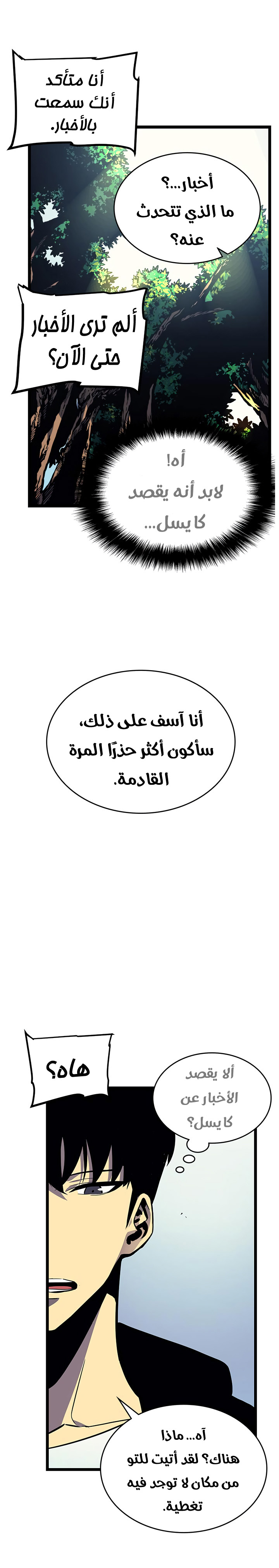 Read Solo Leveling AR Manga Online