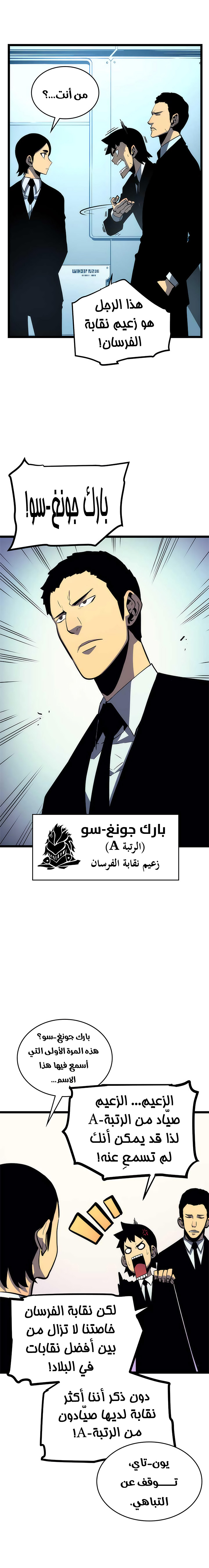 Read Solo Leveling AR Manga Online