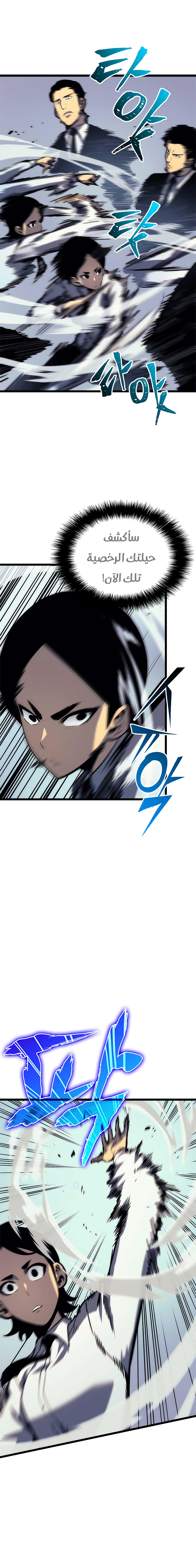 Read Solo Leveling AR Manga Online