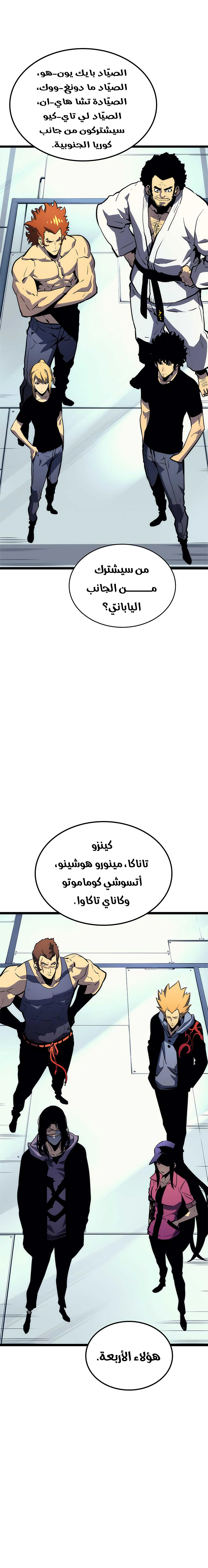 Read Solo Leveling AR Manga Online