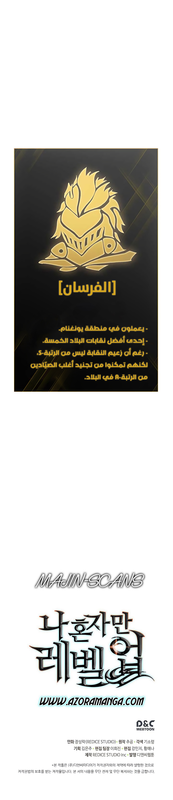 Read Solo Leveling AR Manga Online