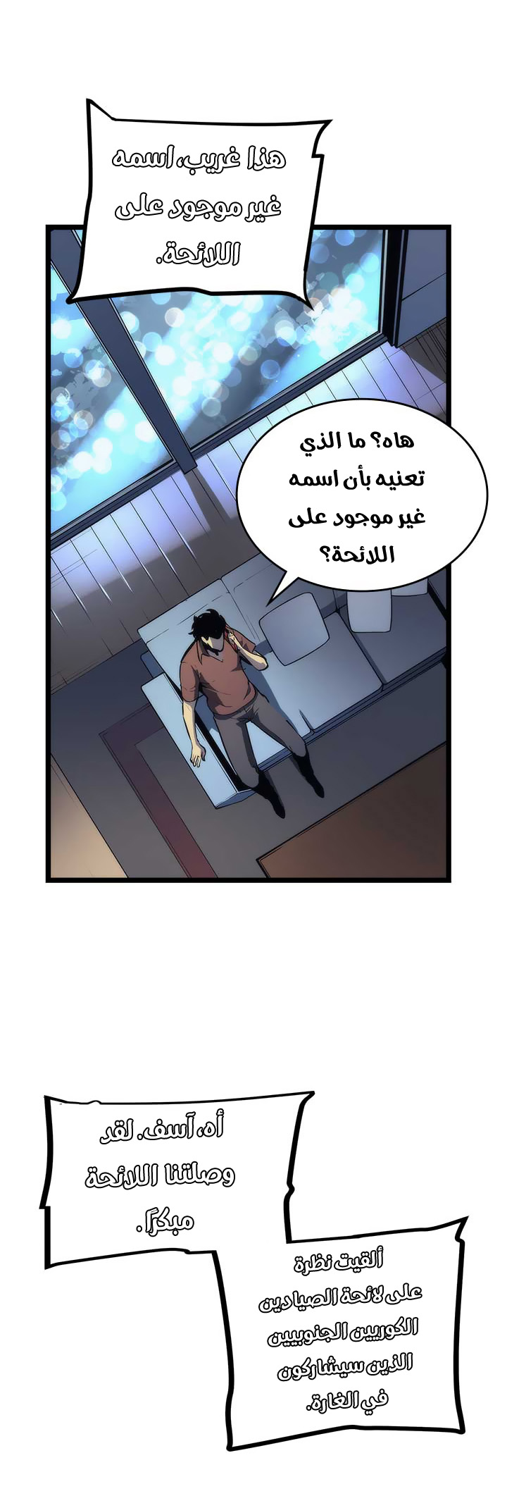 Read Solo Leveling AR Manga Online