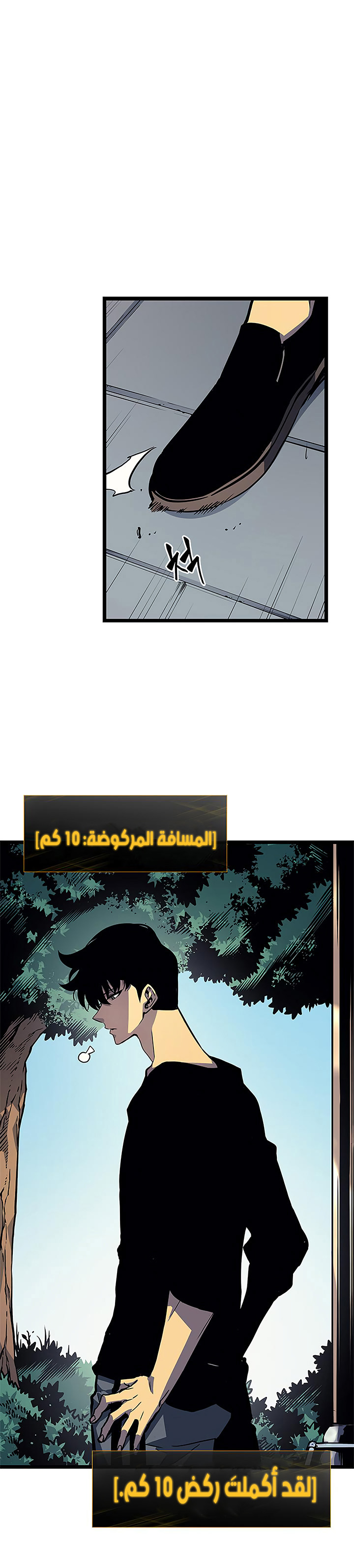 Read Solo Leveling AR Manga Online