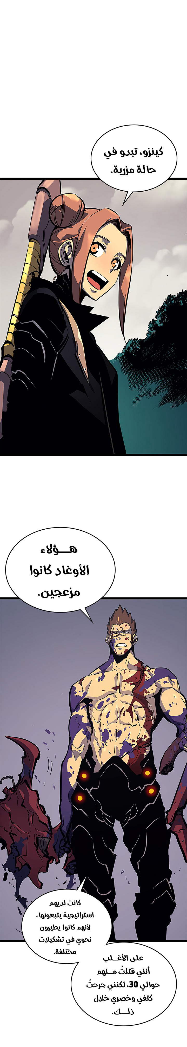 Read Solo Leveling AR Manga Online