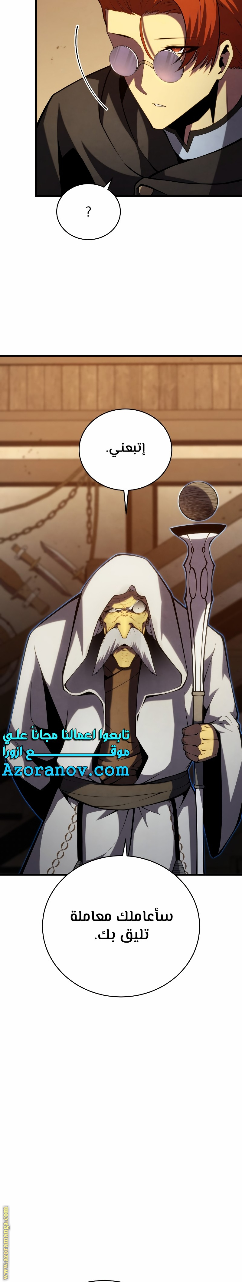 Read Swordmaster’s Youngest Son AR Manga Online