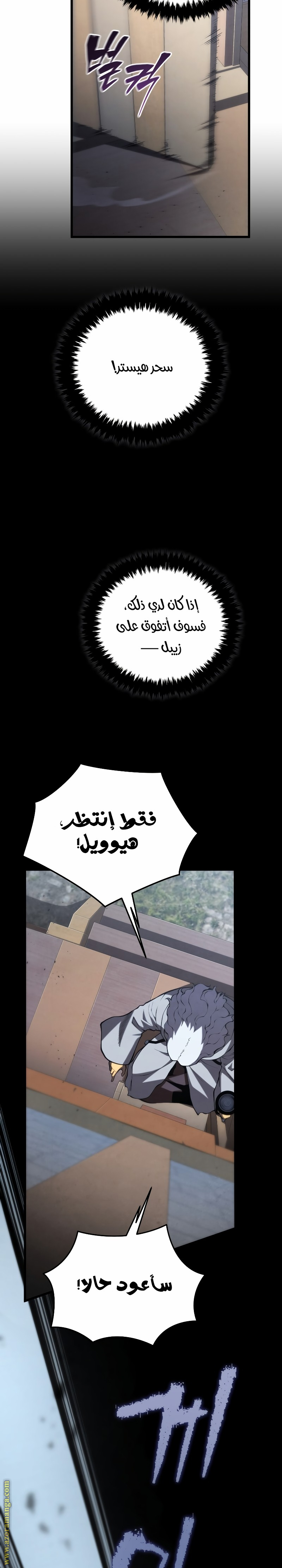 Read Swordmaster’s Youngest Son AR Manga Online