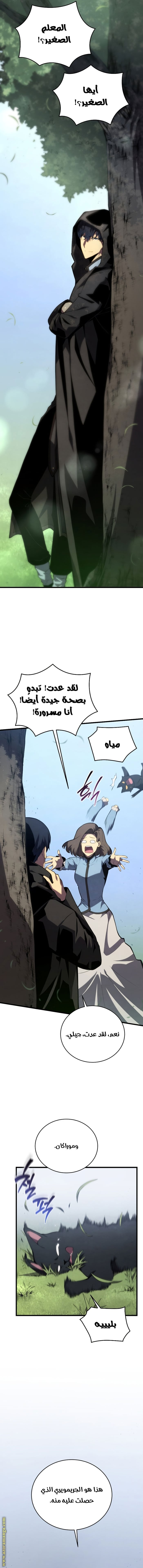 Read Swordmaster’s Youngest Son AR Manga Online