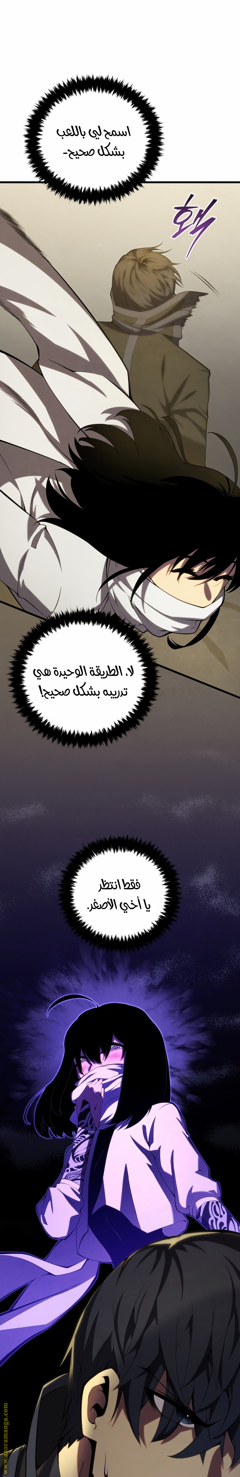 Read Swordmaster’s Youngest Son AR Manga Online
