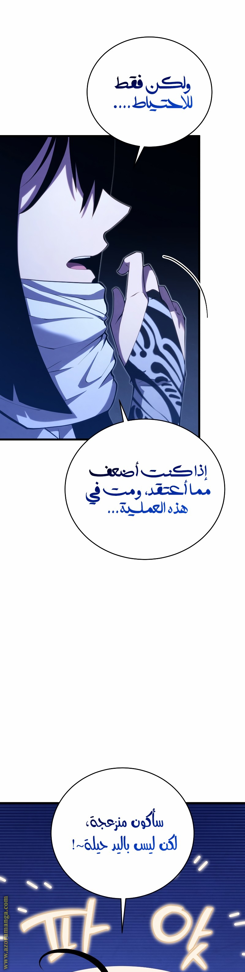 Read Swordmaster’s Youngest Son AR Manga Online