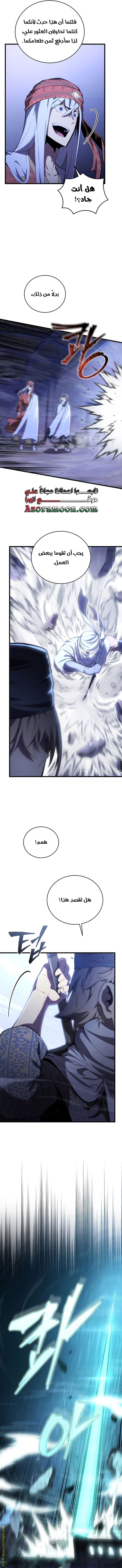 Read Swordmaster’s Youngest Son AR Manga Online