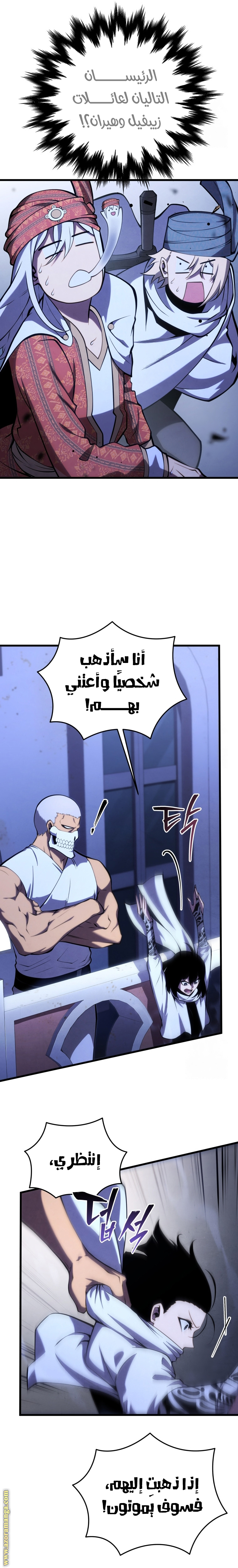 Read Swordmaster’s Youngest Son AR Manga Online