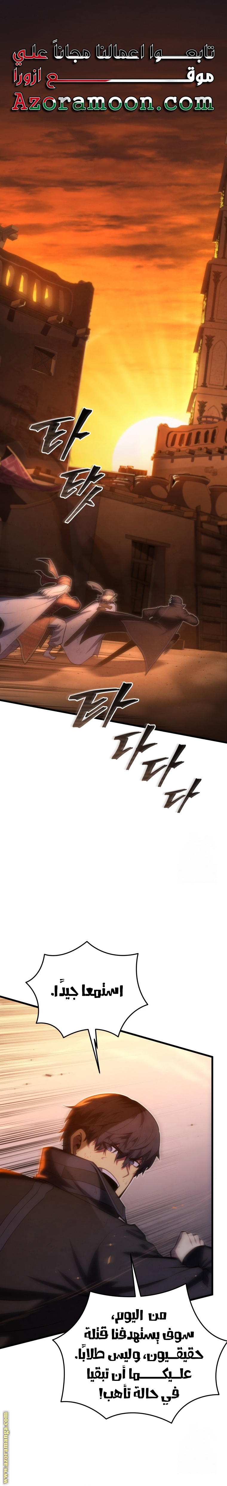 Read Swordmaster’s Youngest Son AR Manga Online