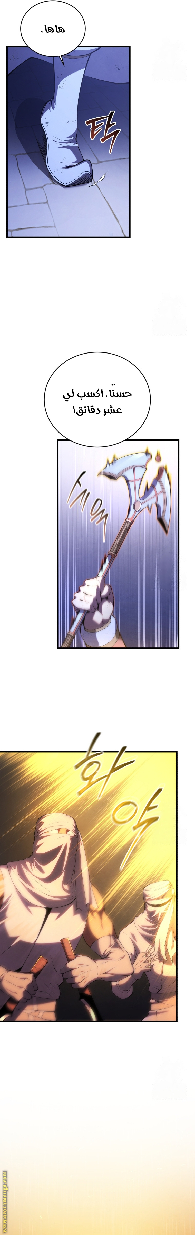 Read Swordmaster’s Youngest Son AR Manga Online