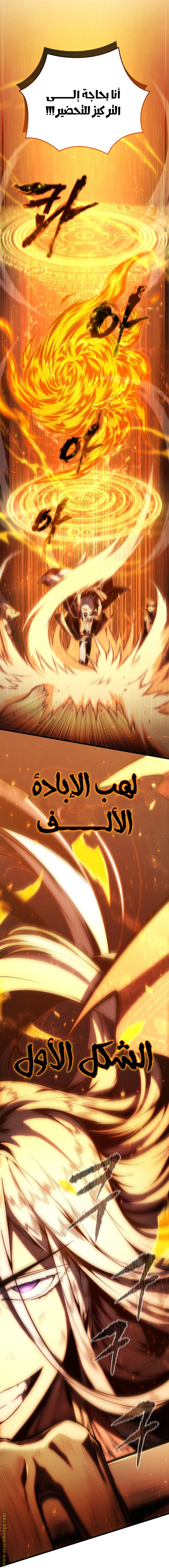 Read Swordmaster’s Youngest Son AR Manga Online