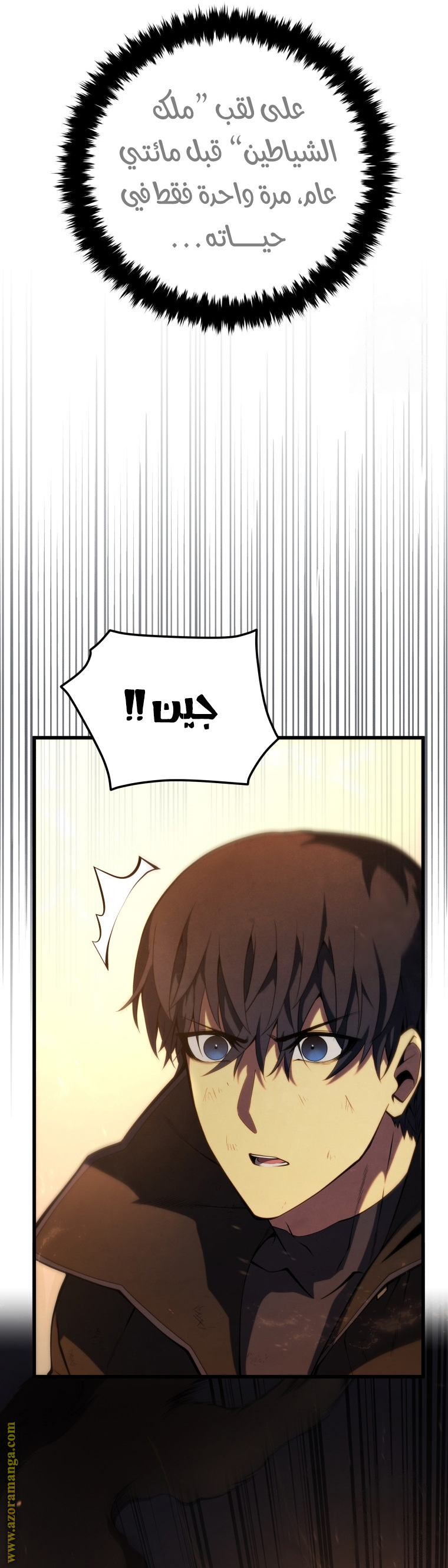 Read Swordmaster’s Youngest Son AR Manga Online