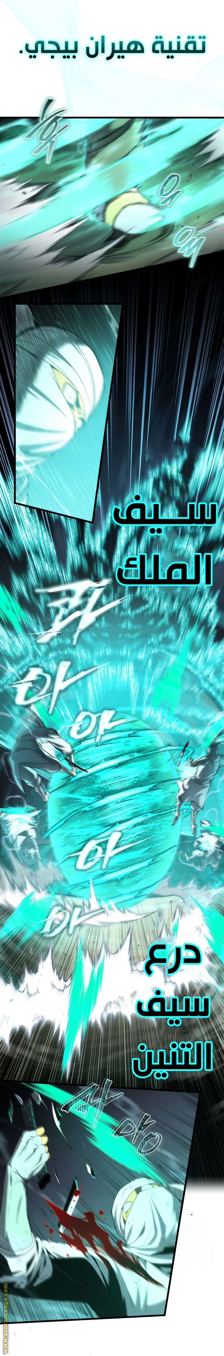 Read Swordmaster’s Youngest Son AR Manga Online