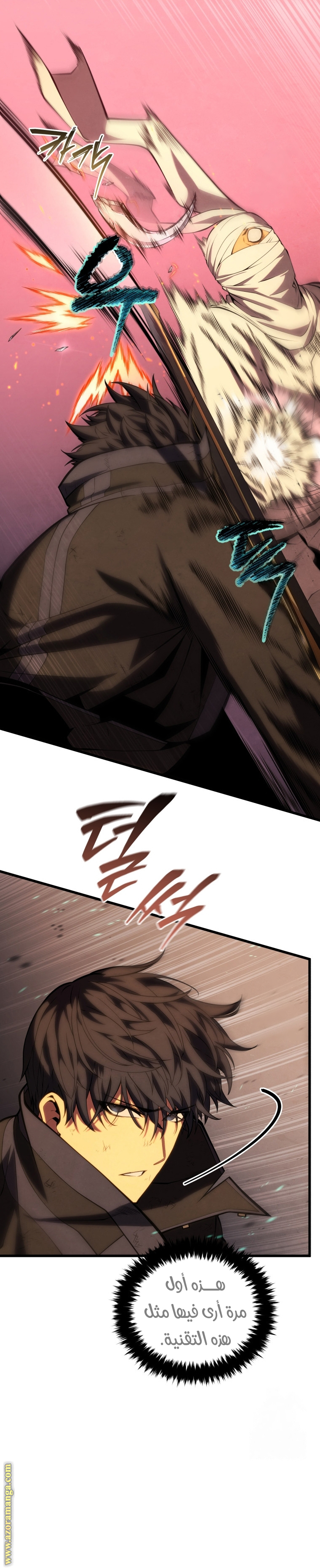 Read Swordmaster’s Youngest Son AR Manga Online