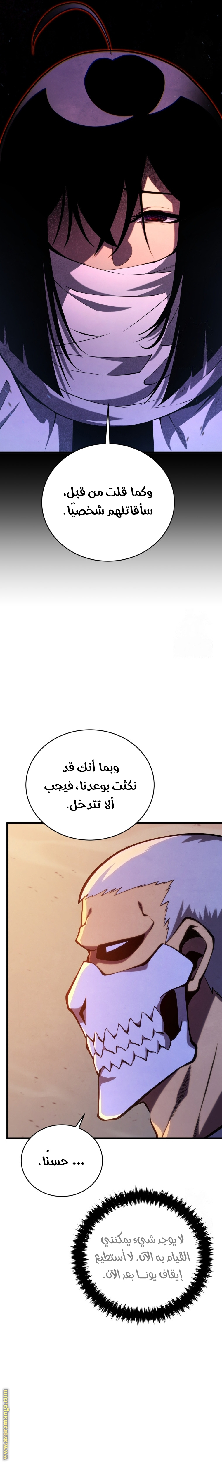Read Swordmaster’s Youngest Son AR Manga Online