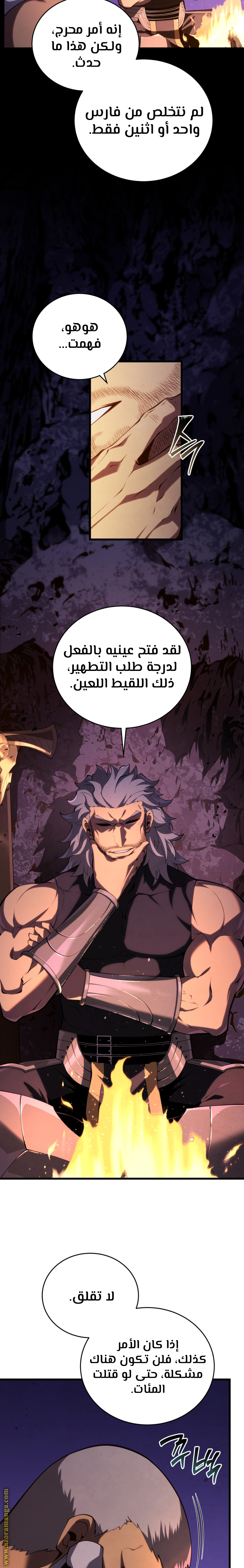 Read Swordmaster’s Youngest Son AR Manga Online