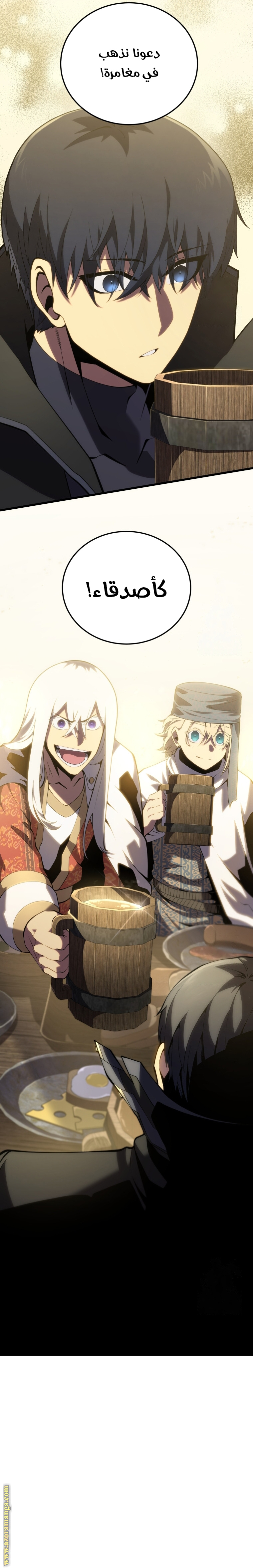 Read Swordmaster’s Youngest Son AR Manga Online