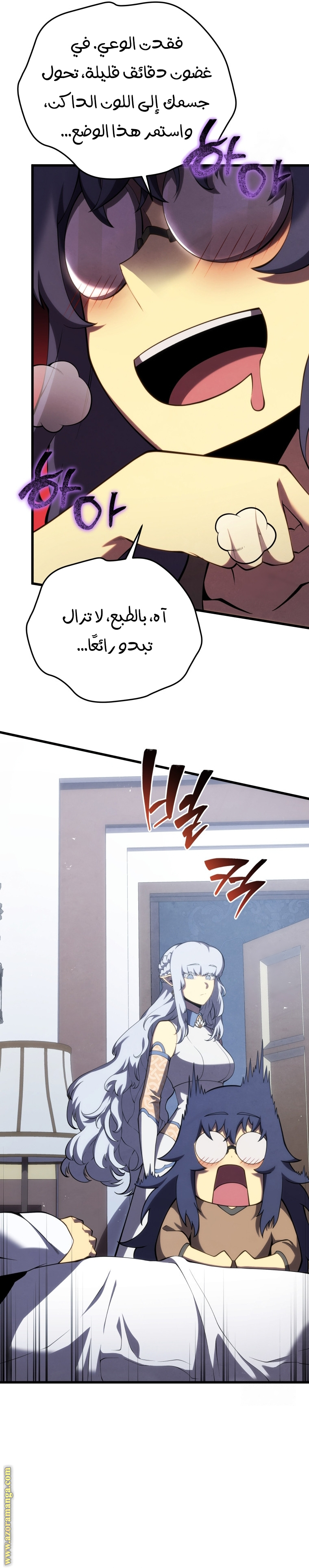 Read Swordmaster’s Youngest Son AR Manga Online