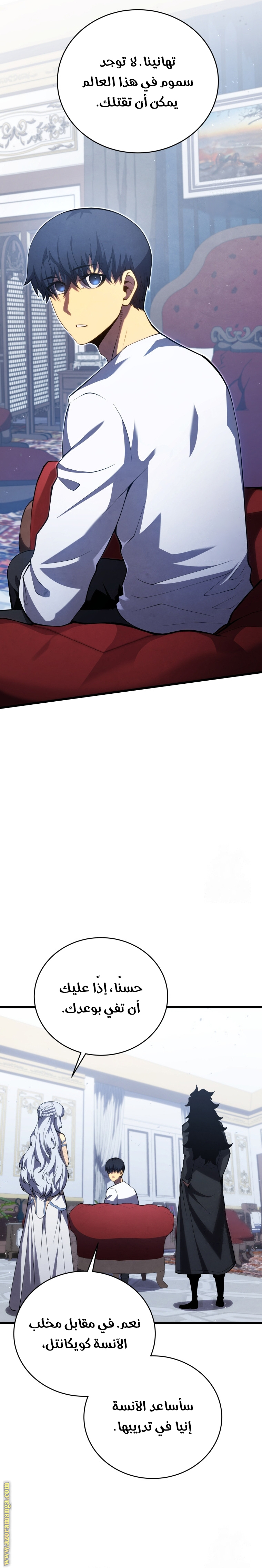 Read Swordmaster’s Youngest Son AR Manga Online